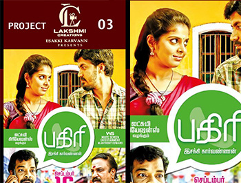 Pagiri_Lakshmi Creations Movies