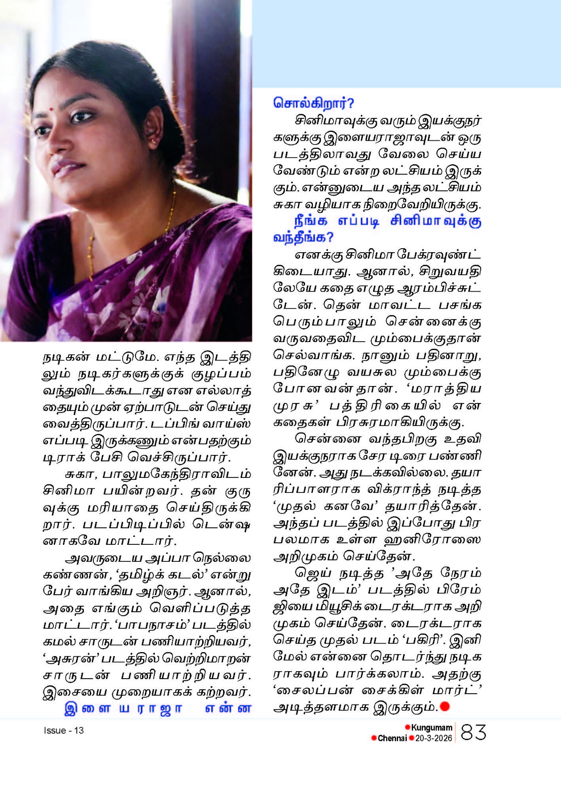 Kungumam Interview – Sailappan Cycle Mart 2